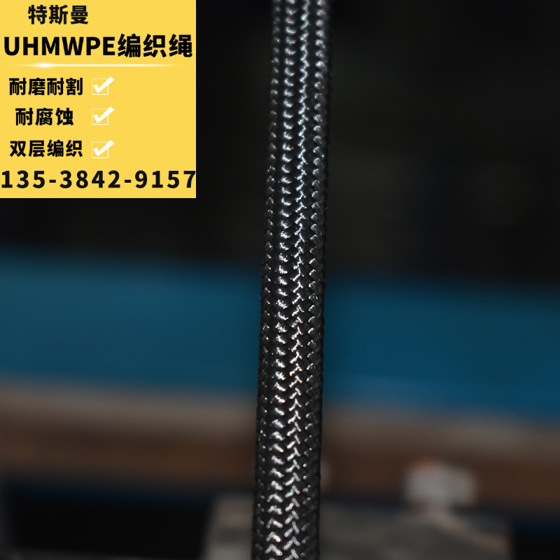 超高分子量聚乙烯纤维编织绳 高强大力马绳 登山攀岩渔业打捞绳