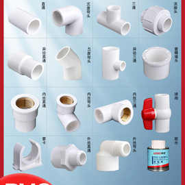 联塑PVC水管配件胶粘4分6分内丝直接弯头三通接头直通管卡管件