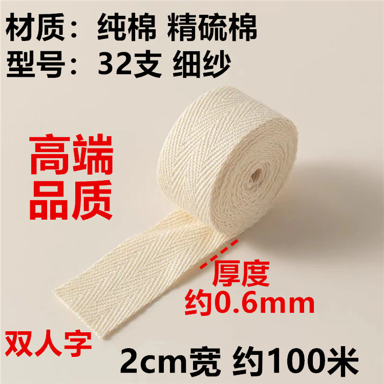 Fabricante de algodón en stock negro y blanco poliéster algodón en zigzag 2.0cm un solo en zigzag dobles accesorios de banda