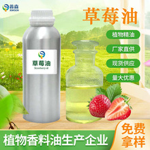 ��ݮ���ջ�ԭ�ϻ��yƷ���Ӳ�ݮ�㾫��ζ���� ˮ���㾫 ���S���l