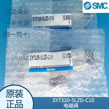 �����ձ�SMC��ŷ�SY7320-5LZD-C10/SY7320-5GZ-C8��Ʒ��һ��ʮ