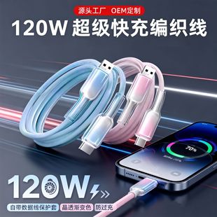 �����u׃120w��侀�����m���A��typec�������O����䔵����