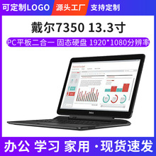 latitude 7350 13.3寸win10平板电脑学生网课windows系统办公炒股