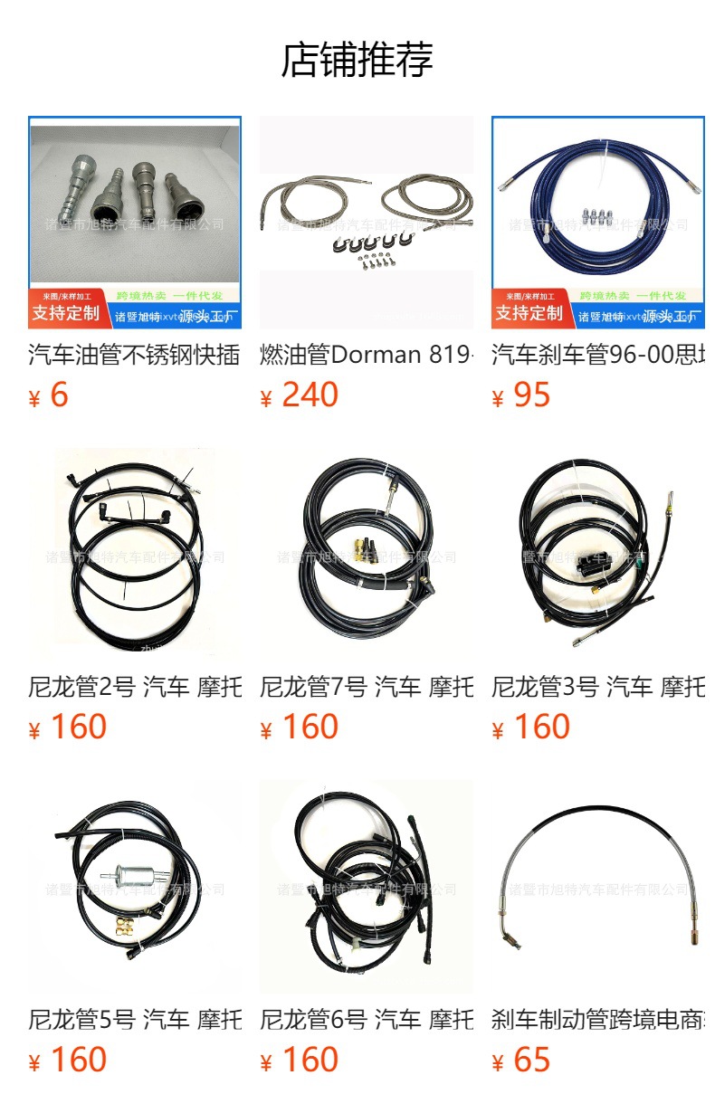 预览状态下无法点击,发布后,可点击跳转到对应的商品页面