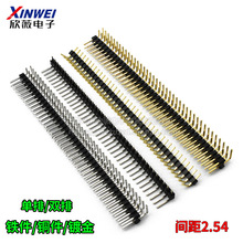 间距2.54MM 镀金 单排 双排插针 单/双排针 1*40P 2*40P 弯针铜针
