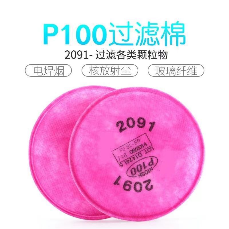 3M2091CN 过滤棉工业防尘防颗粒物10&7