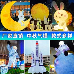 空気入り宇宙飛行士の空気モデル漫画月宇宙飛行士が月に輝いている中秋のデパートの美陳装飾が星をぶら下げている