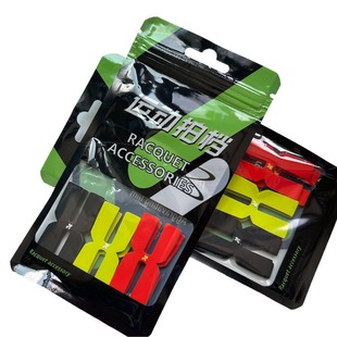 Bagged tennis racket weighting sheet 3G silicone H-shaped racket balance sheet racket head Adjustment Non-lead strip