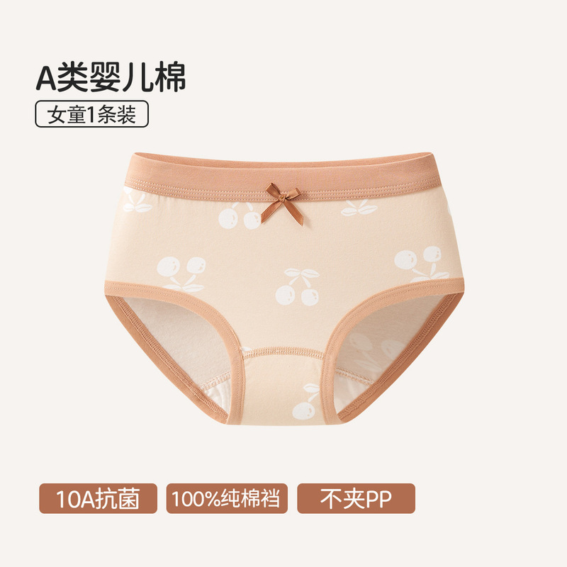 儿童内裤女童纯棉a类棉四角内裤全棉底裆宝中大童平角短裤不夹PP|undefined