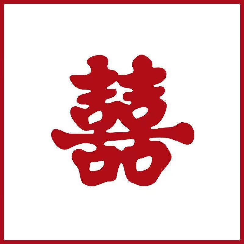 Китайская Свадьба счастливое украшение персонажа Нетканые Свадебные принадлежности макет свадебной комнаты большие личности интернет-знаменитости счастливые наклейки с персонажами