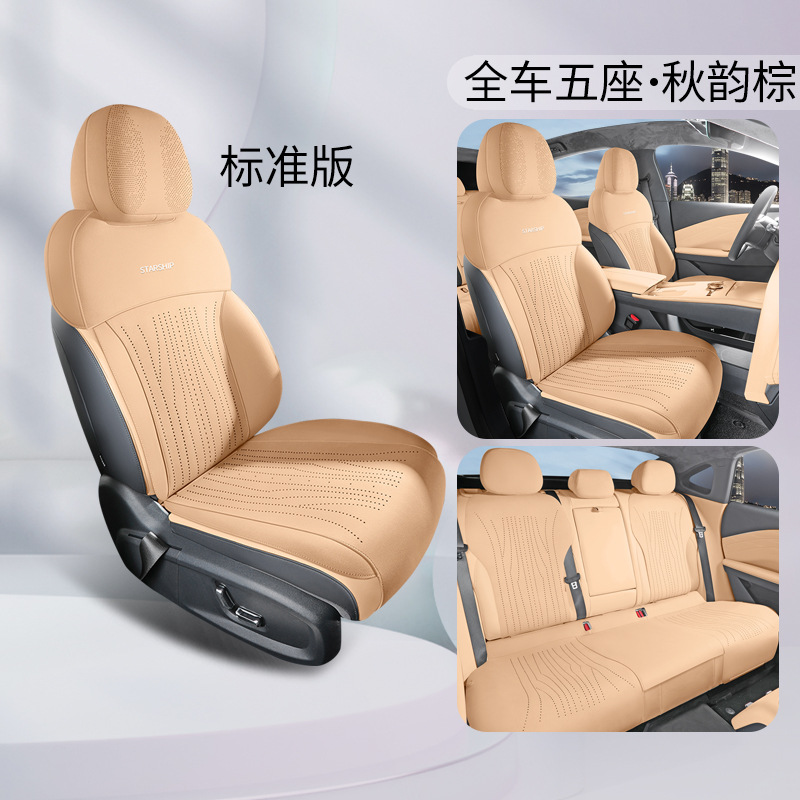 Geely – Modelə uyğun (Original) oturacaq örtükləri for Geely Galaxy - standard-autumn-brown-galaxy-starship-7em-i-saddle-cushion-galaxy-starship-7