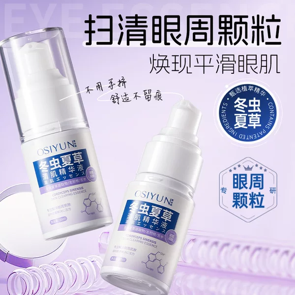 Ousiyun Cordyceps Sinensis Skin-Clearing Essence - Moisturizing, Firming, Brightening, Non-Greasy Eye Serum