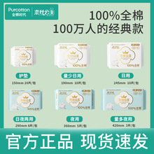 正品全绵时代奈丝公主卫生巾批发超净吸日用夜用护垫迷你巾安睡裤