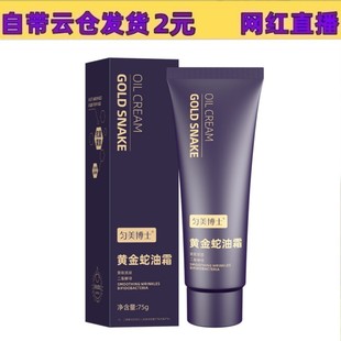 ������ʿ�S������˪���Ƽ��y���i��������˪75g��ā���w�aˮ�̝�