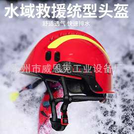 透气全包裹救援头盔 深水激流水下作业防护用品