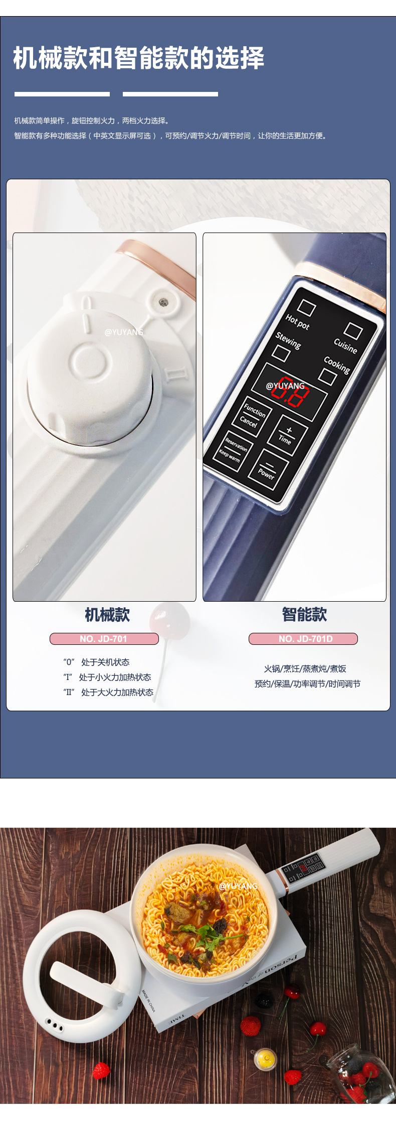 电煮锅02