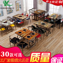 串串桌子火锅印花复古主题小火锅大气桌子餐椅商用自助工业风桌椅