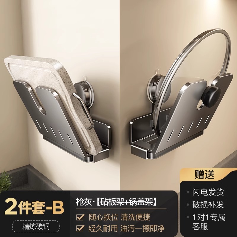 건애쉬·흡착컵 냄비뚜껑걸이 + 흡착컵 도마걸이