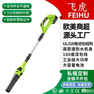 飞虎21V暴力风扇园林吹叶机可折叠锂电无刷大风力吹雪吹尘鼓风机