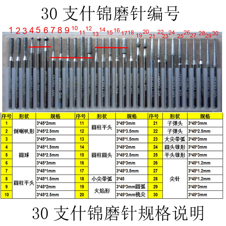 30 agujas de molienda fina agujas de molienda diamante tallado pulido molde de uñas recorte 30 varillas de molienda traje hongda