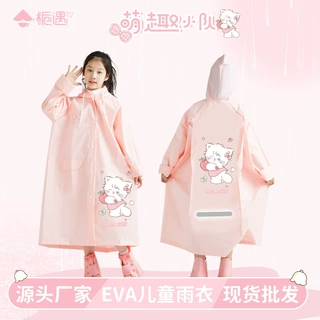 栀遇萌趣小队儿童雨衣批发带书包位男童女童学生带书包位可爱雨披