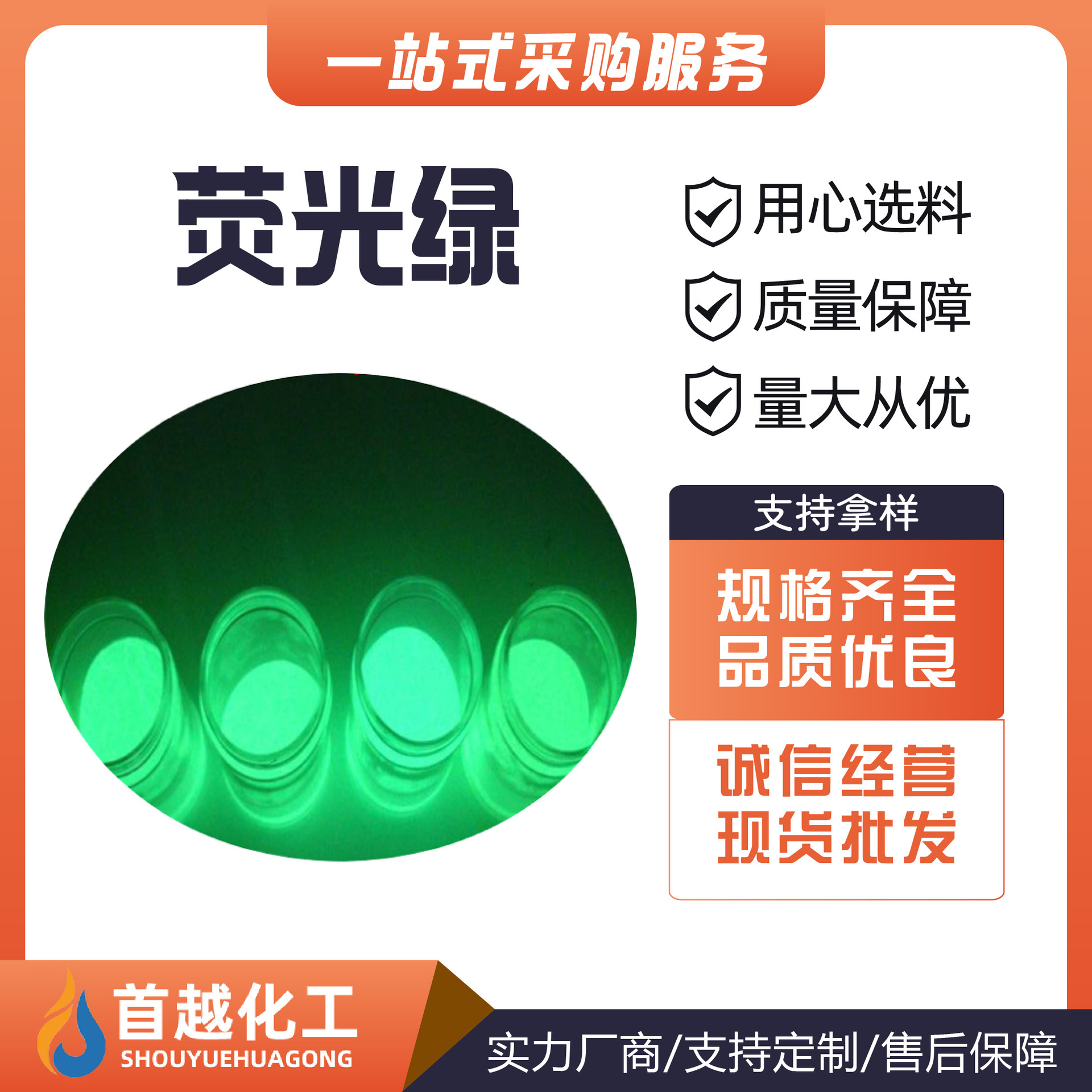 荧光绿玻璃水防冻液水性染料用洗涤色素塑料增白色着色剂荧光绿