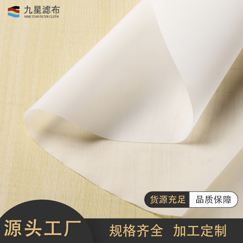 厂家批发尼龙过滤网高效滤网纱布滤布尼龙绢尼龙网定制规格齐全