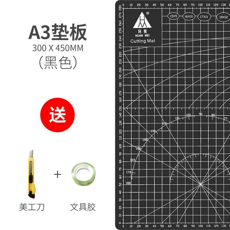 A3切割垫板大号手工桌垫广告学生画画模型雕刻a4美工裁切板防割纸|undefined