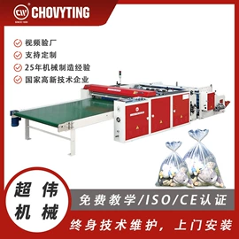 塑料制袋机;塑料包装机械;制袋机