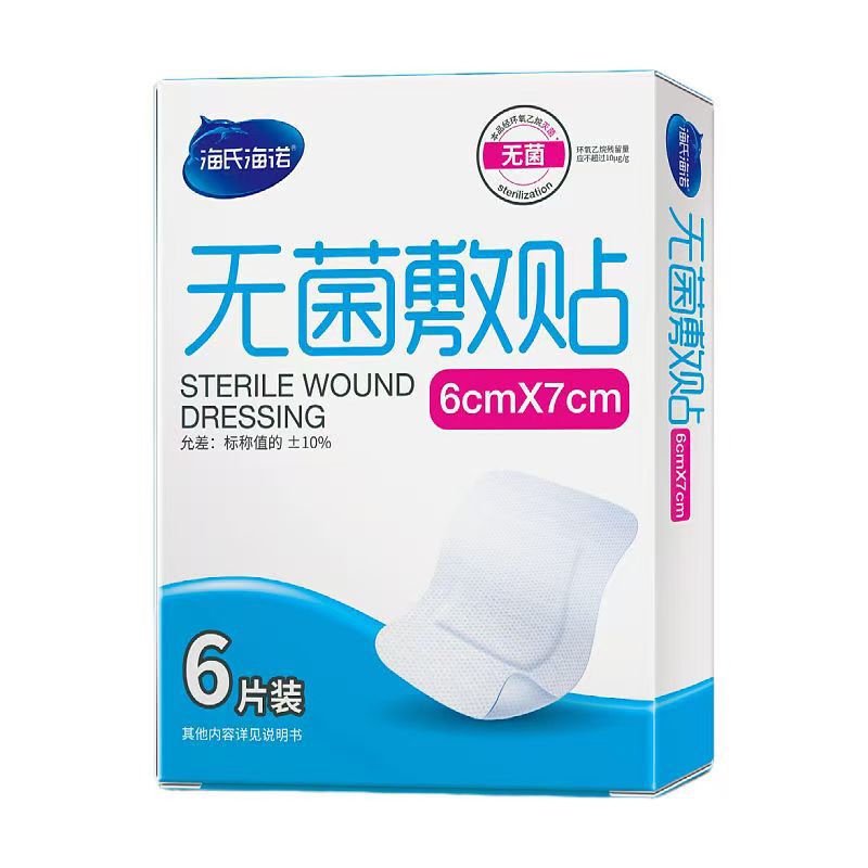 W海氏海诺全系列产品多规格棉签纱布绷带敷贴日用品|undefined