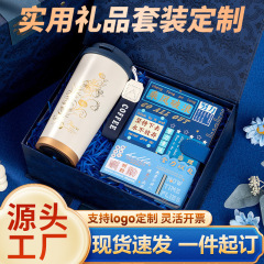 商务礼品套装礼品实用送客户员工创意轻奢伴手礼活动礼品定制logo