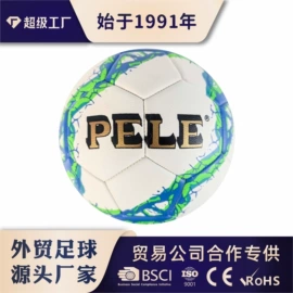 足球;排球;篮球