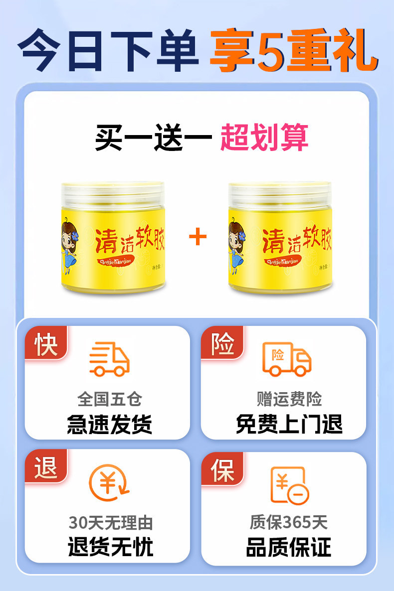 Multifunctional cleaning gel for car interior dust removal, car accessories, high-tech car vacuum cleaner for removing dust