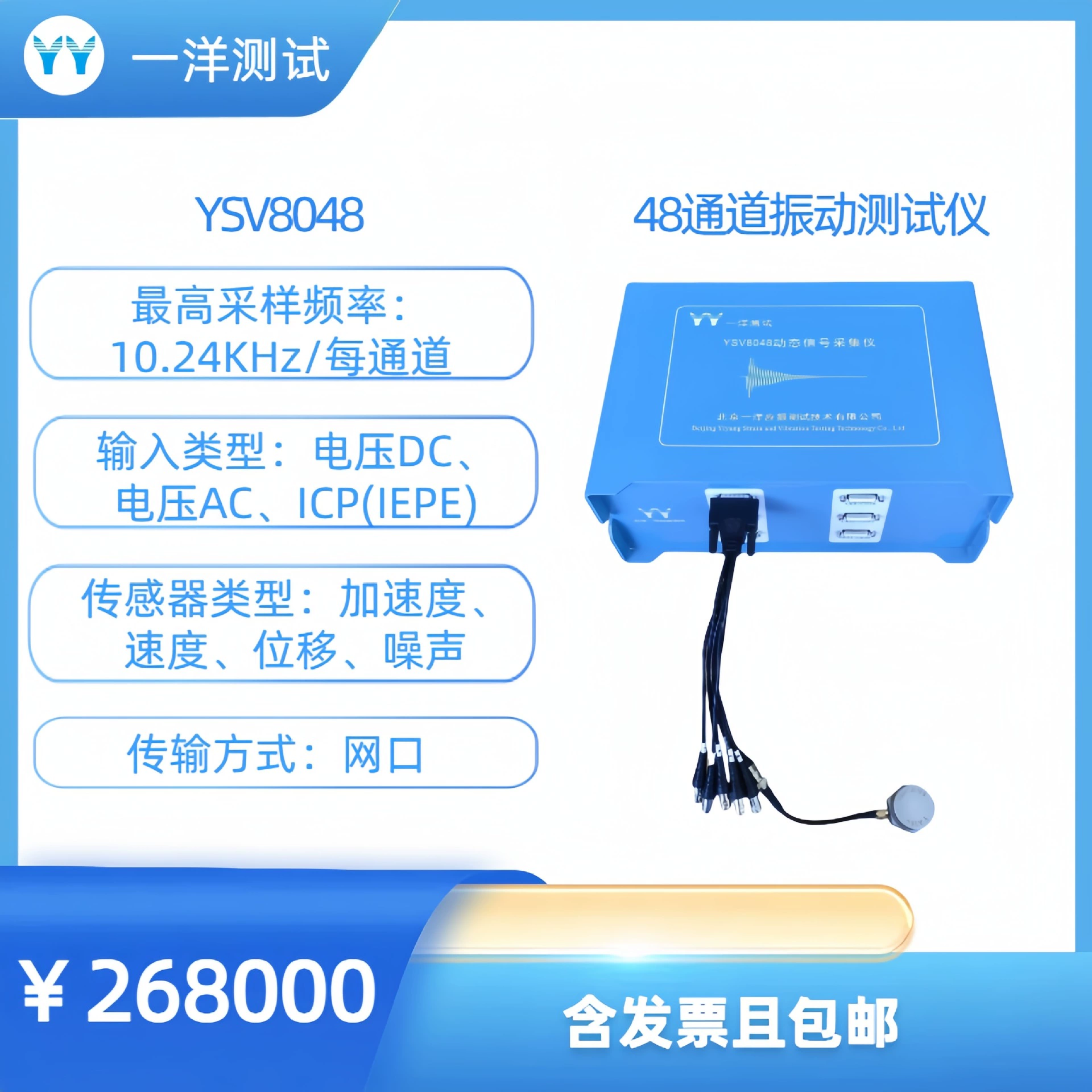 YSV8048 48 канал тестер вибрации анализатор вибрации