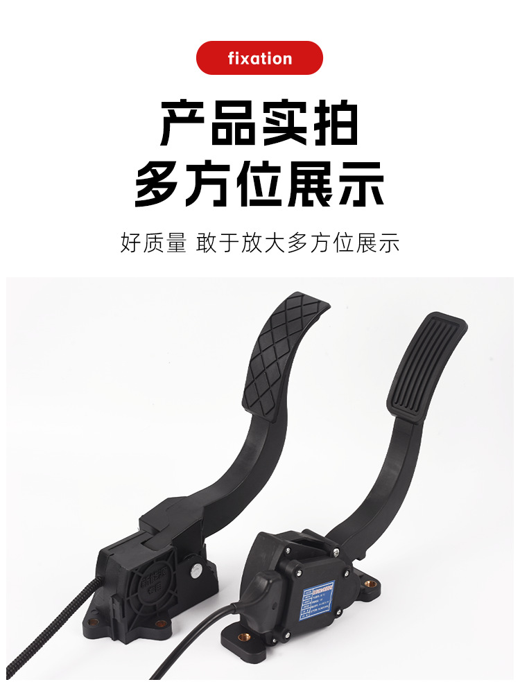 Tourist electric vehicle accelerator pedal, three-wheeler and four-wheeler modified carpet-type universal electronic control pedal accessories