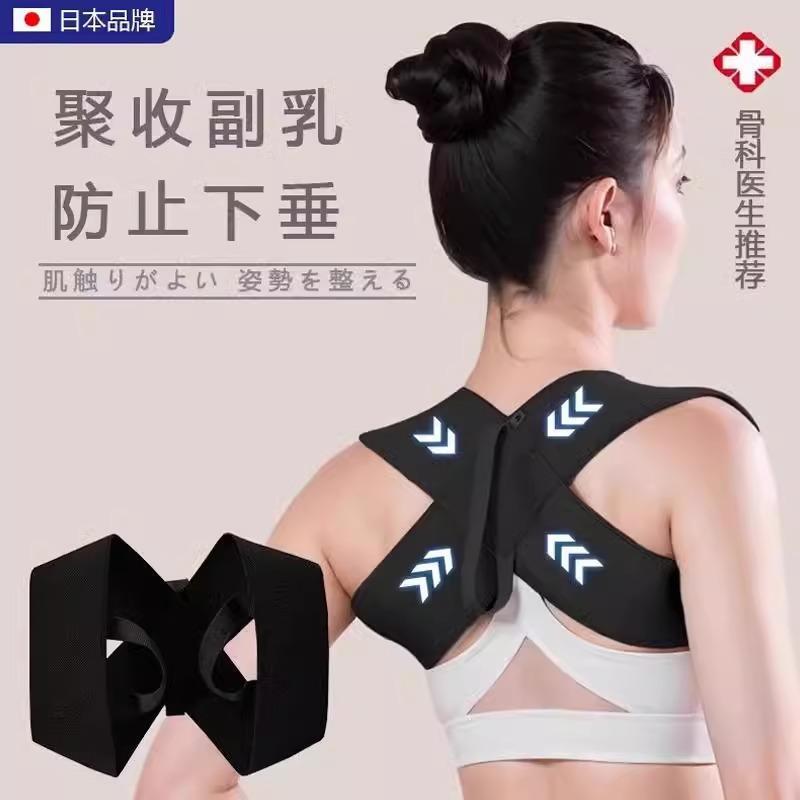 开肩美背矫正带改善背部开肩驼背矫姿带专用神器|undefined