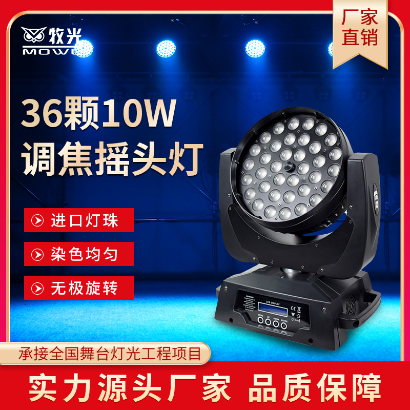 36 10W a todo color Cuatro en Uno sacudiendo la cabeza de enfoque luces teñidas KTV bar rendimiento de la boda LED luces de la etapa