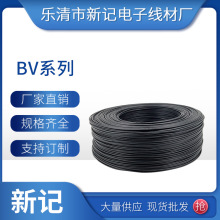 新記BV電線0.5mm平方屏蔽信號電線電纜家用bv線國標單股純銅芯線