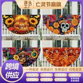 亚马逊跨境墨西哥亡灵节风格骷髅鲜花扇旗庭院装饰挂布