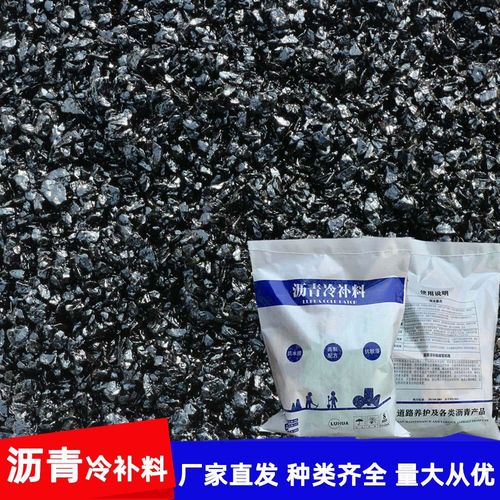Асфальт холодная добавка зима морозостойкая конструкция проста и работоспособна производители на складе быстро по всей стране