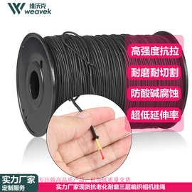 厂家现货2mm国外品牌相机绳 更耐磨抗老化三层相机挂绳