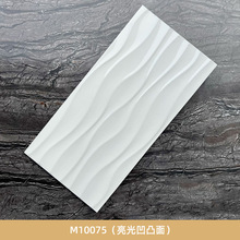 300*600北欧简约白色瓷砖磨具面墙砖卫生间厨房面包砖小白砖瓷片