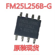 FM25L256B-GTR FM25L256-G/S 鐵電存儲器芯片 原裝 FM25L256BG