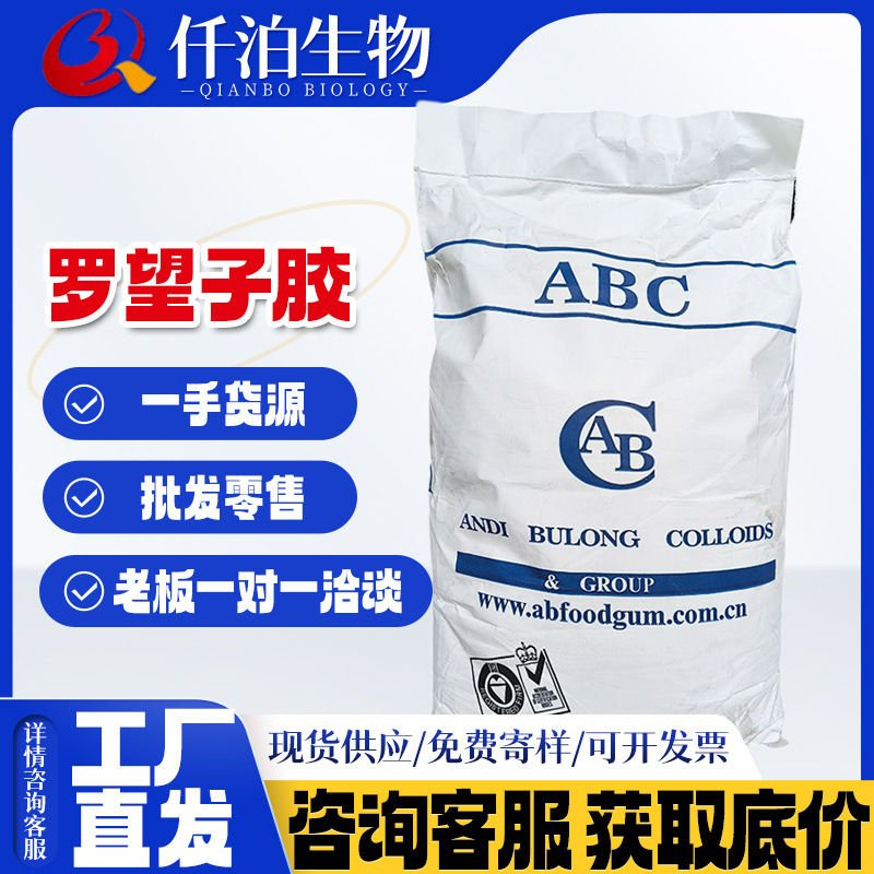 现货供应印度进口ABC罗望子胶食品级增稠稳定剂罗望子胶量大从优
