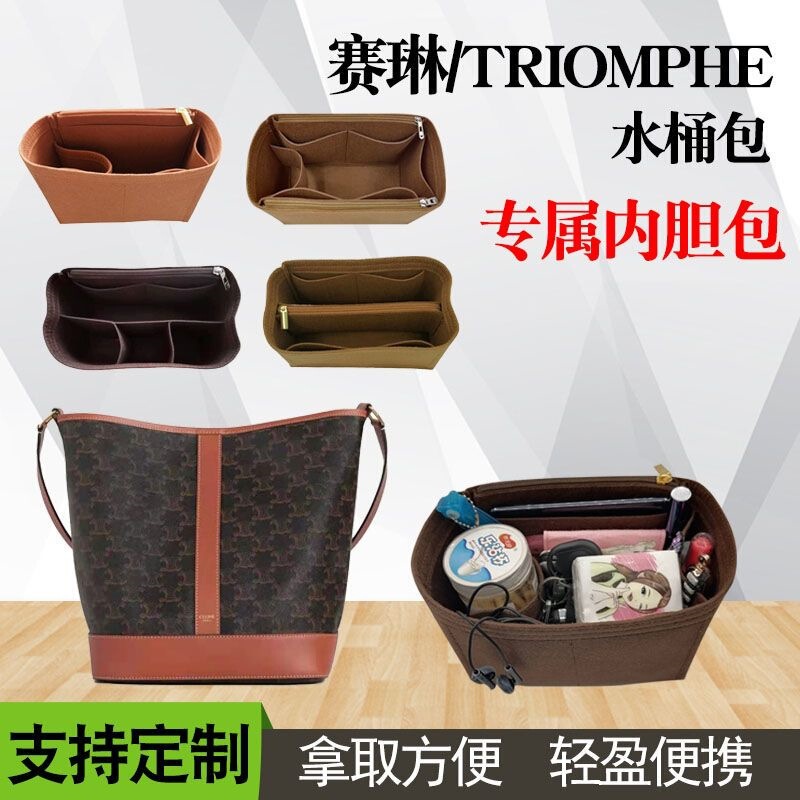 Suitable for Celine Triomphe Monogram Bucket Bag Inner Organizer Insert Bag Storage Celine Lining Bag Support