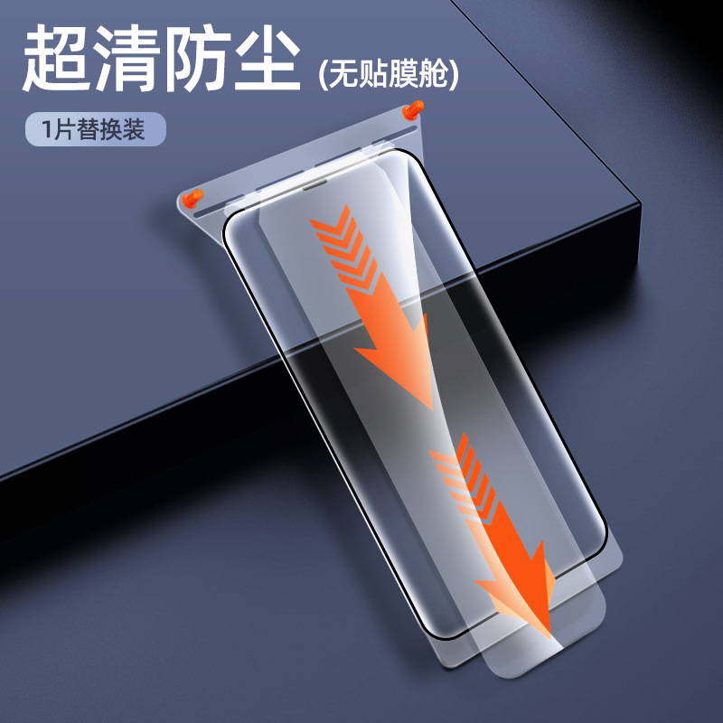 Almacén libre de polvo adecuado para Apple 16Pro película templada iPhone15ProMax teléfono móvil 14 segundos anti-mirón