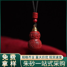 原矿朱砂百福葫芦吊坠高含量紫金帝王红砂本命年项链吊坠批发代发