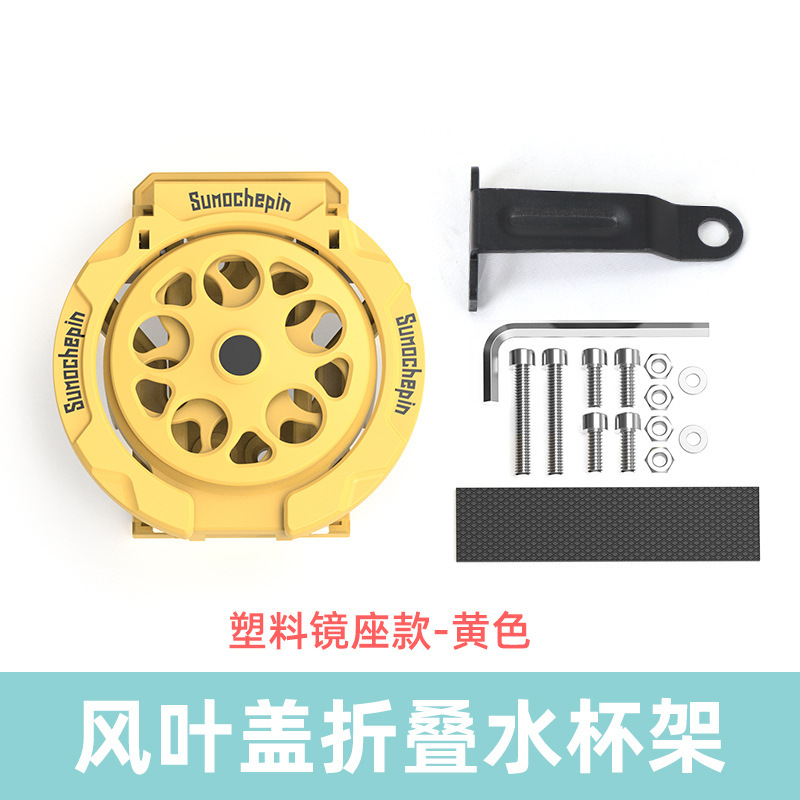 摩托车适用小牛电动车龙头车把水壶支架电动车折叠水杯架改装配件|undefined