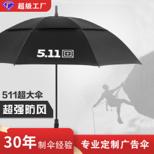 雨伞定制logo印刷长柄超大号礼品广告伞男士商务直杆抗风高尔夫伞