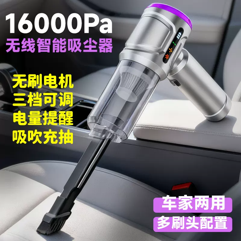 车载吸尘器无刷小型便携式无线除尘器手持充电大吸力车用家用除尘